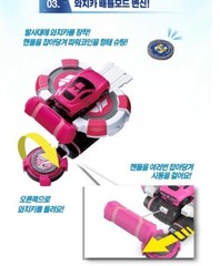 Power Battle Watch Car Sona Coin-Battle Pink Watchcar Korean Young Toys 2015