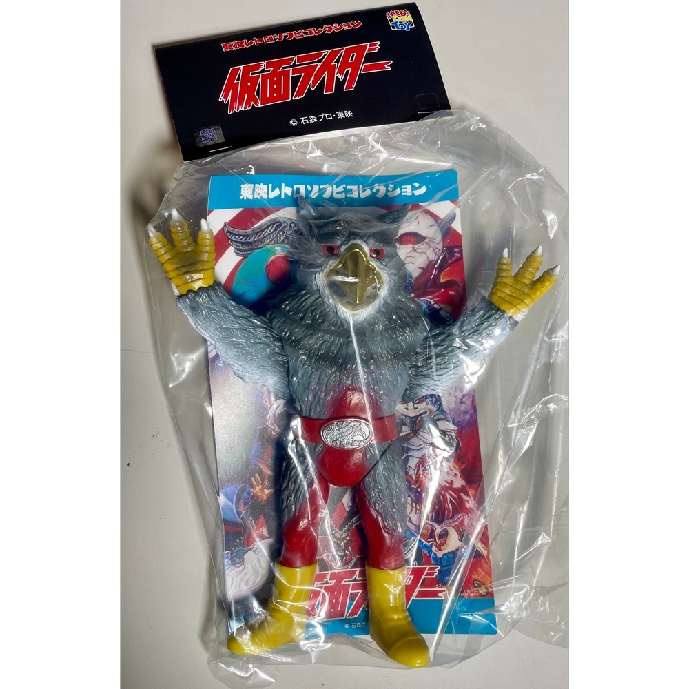 Kamen Rider – ep 90- Gel Shocker Enhanced Nezcondor – Medicom Kaijin Sofubi