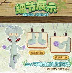 X11 Bikini Bottom Squidward‘s Day Series Spongebob Confirmed Blind Box Plush Toy