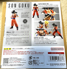 TAMASHII NATIONS-Dragon Ball Z-Son Goku (The Kind-Hearted Saiyan) S.H.Figuarts