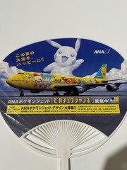 Vintage Pokemon ANA Jet Hand Fan 2004 Nippon Airways Japanese