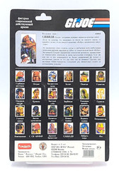 Vintage 1996 Funskool GI Joe T.A.R.G.A.T. w/ Figure Shield! Russian File Card!!