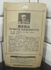 1998 NJPW CharaPro SHINYA HASHIMOTO Figure Series #5 AJPW WWE AEW FMW ECW WWF