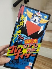 Reprint Box Popy Bandai UFO RObot Grendizer Goldorak Goldrake Tin toys