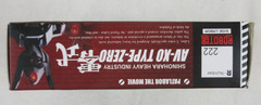 EXC “AV-XO Type-Zero” #222 ROBOT SPIRITS Bandai Tamashii Nations PATLABOR MOVIE