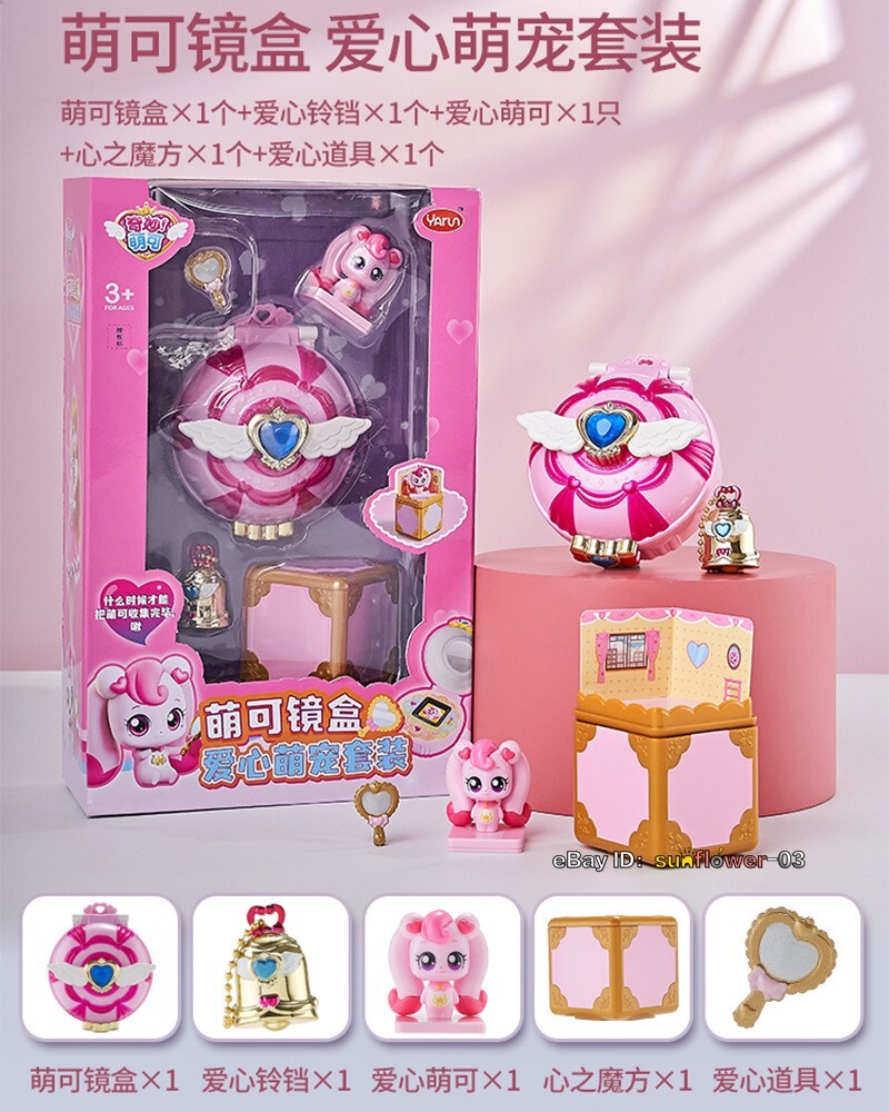 Catch Teenieping Teenie Heart Wing Magic Compact Game HEARTPING Music Box Series