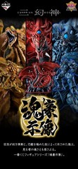 BANDAI Ichiban Kuji Yu- Gi-Oh vol.4 God Monsters Figure B Obelisk the Tormentor