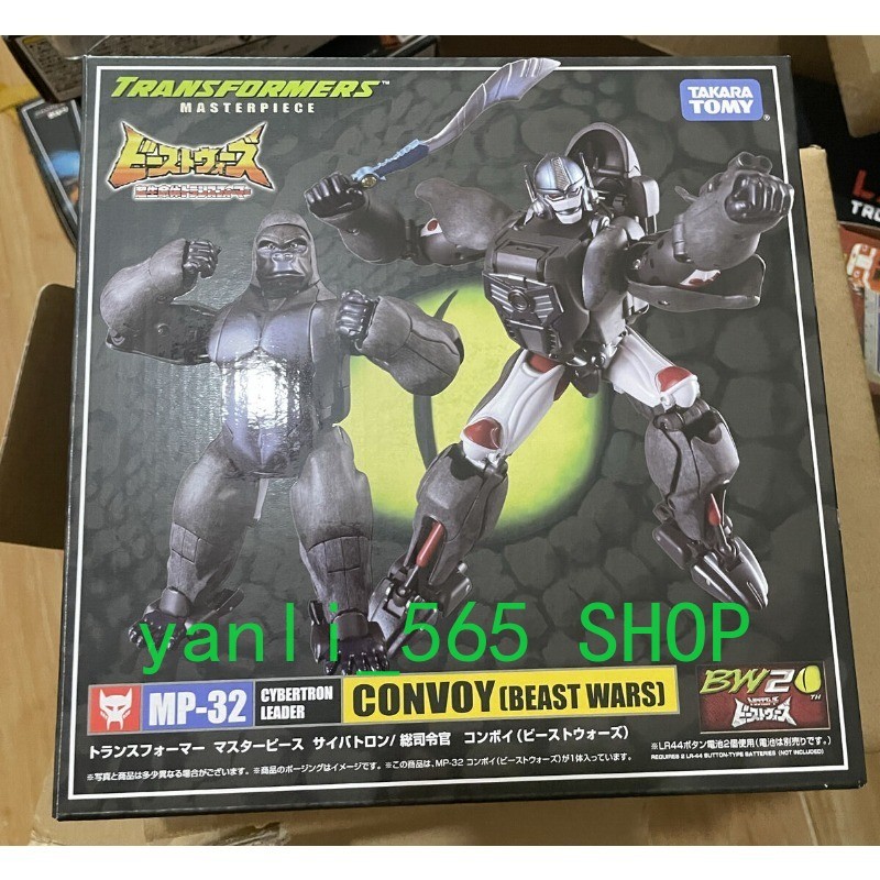 KO MP-32 Optimus Primal CONVOY BEAST WARS CYBERTRON LEADER Non Original Version