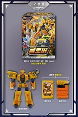 Metal Cardbot S Season2 Glober Transforming Robot Toy Figure 2025