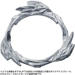 Takara Tomy Guilty Longinus. Kr. MDs-2 Ultimate Burst Beyblade DB Booster B-189