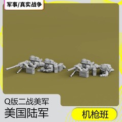 Unpainted 1/72 1/100 1/144ww Ii Us Army Soldier Full Set 57pcs Man Group Model