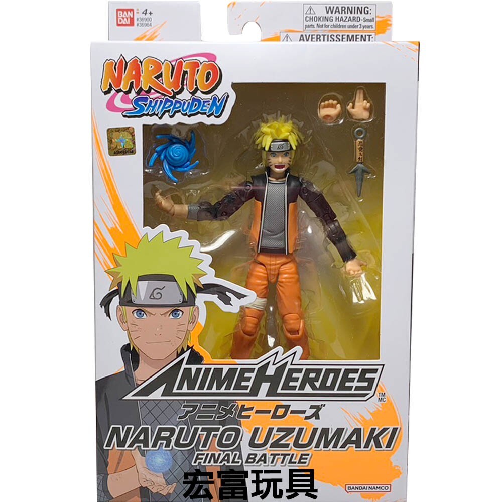 Bandai Naruto Shippuden Naruto Uzumaki (Final Battle) Anime Heroes Action Figure