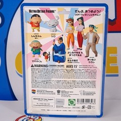 Crayon Shin-chan Series 5 Figure Samurai Gold Strike (Matabei And ShinChan) JPN
