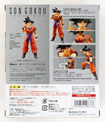 S.H.Figuarts Dragon Ball Son Goku – Saiyan Raised on Earth – Approx. 140mm AB…