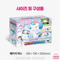 Sanrio Characters Cinnamoroll Ambulance Hospital Play Role Play Toy