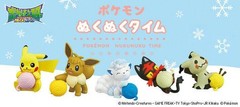 Pokemon Nukunuku Time: PIKACHU Yarn Ball 1.5″ Inch Figure