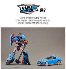 Tobot POP Convertible Sports Car Transformer Star Robot Figure Young Toy 2025
