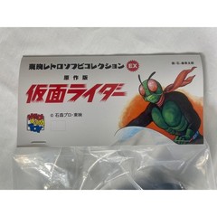 Shocker Rider #1 Ishinimori Manga Version Toei Retro Soft Vinyl Kamen Rider