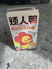 NEW VIRAL UPSET DUCK Rare BLIND Opened Box Pilot