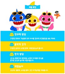 Pinkfong Sing Along Melody Airplane Baby Shark Figure Sound Kids Toy Musical