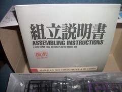 KOTOBUKIYA Evangelion Test Type-01 with Spear of Cassius PARTS STILL SEALED