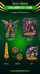 Miniforce Dinoid Warrior REX KAISER EX + DINO EMPEROR EX Transformer Robot 2026