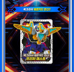 Metal Cardbot S ROCKCRUSH ROCK CRUSH Drill Tank Transforming Robot Car 2025