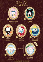 💡 LDCX Lab x Sanrio Characters Masterpiece Series Plush One Random Blind Box