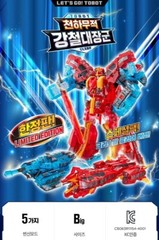 TOBOT V COMMANDER UNIVERSE & TANK MAN Guy Invincible Robot Clear Limited Ver set