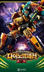 Miniforce Dino Emperor EX Transforming Robot 5-in-1 Dinosaur Megazord Toy SAMG