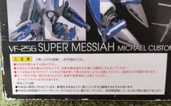 ROBOT SPIRITS VF-25G Super Messiah Valkyrie Mikhail Blanc Macross F