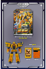 Metal Cardbot S Orange GLOBER Transform Robot Off Road Car Toy SAMG