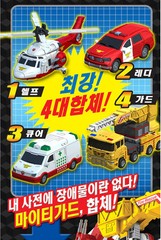 Hello Carbot Mighty Guard Mightyguard Transforming Robot Figure Car Vehicle Toy