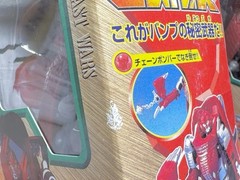 Transformers Beast Wars C-38 Neo Bump New in Box Unused TAKARA 1999