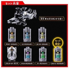 DX Gavarion Trigger Super Narikiri Set Gavan Infinity Bandai NEW Japan