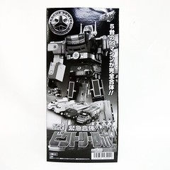 BANDAI Super Minipla Kyuukyuu Sentai GoGoFive Victory Robo Kit Power Rangers