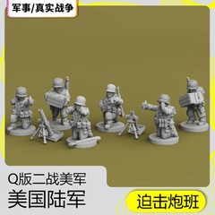 Unpainted 1/72 1/100 1/144ww Ii Us Army Soldier Full Set 57pcs Man Group Model
