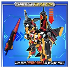 Metal Cardbot W Season3 NIGHTGRIFFON Robot Action Toy for Kids