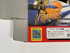 Saint Seiya Gold Cross Cloth Bandai 1987 Made in Japan (Box Only)