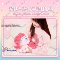 Miniso My Little Pony Spring Flora Q Style Plush Sitting Figure 35cm 13 inch ！