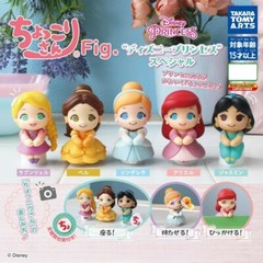 Disney Blind Box Bag Ariel Jasmin Rapunzel Cinderella Belle 1 Random Mini Figure