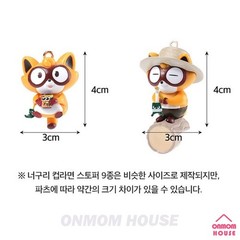 Nongshim NEOGURI Noodle Stopper Figure Keyring Random 9 Type Korean Toy