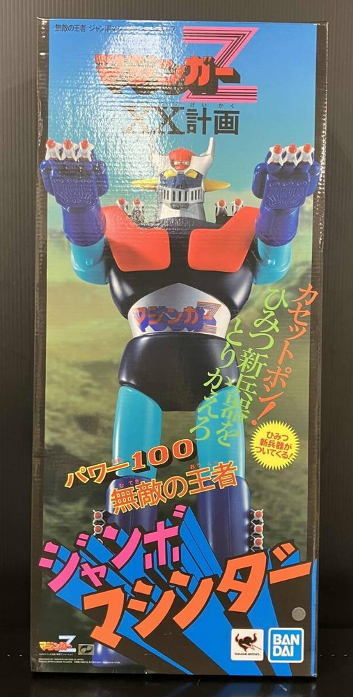 JUMBO MACHINDER The Invincible Champion MAZINGER Z Bandai Action Figure Toy
