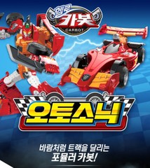 Hello Carbot AUTOSONIC Auto Sonic Transforming Robot F1 Formula 1 Sports Car Toy