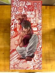 Baki the Grappler Ichiban Kuji Figure Baki Hanma Japan A Prize NEW Japan