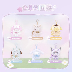 💡 Miniso x Sanrio Characters Fox Island Vinyl Plush One Random Blind Box