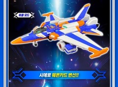 Metal Cardbot S Season 2 CIELO Transforming Robot Combat Plane Toy Korea 2024