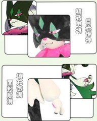 Anime 1:1 Giant Meowscarada Plush Doll Stuffed Toys Cosplay Prop Xmas Gift 59”