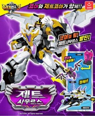 Jurassic Cops ZETSAURUS Coa Zetcoa Dino Core Jet Plane Transforming Robot Toy