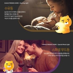 Kakao Friends Home Smart Lamp Google Ai Supported Product IOT